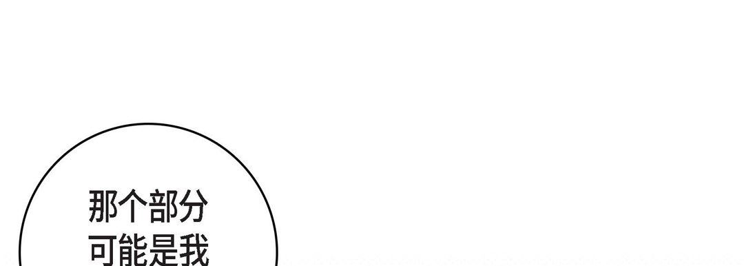 献给心臟第87话