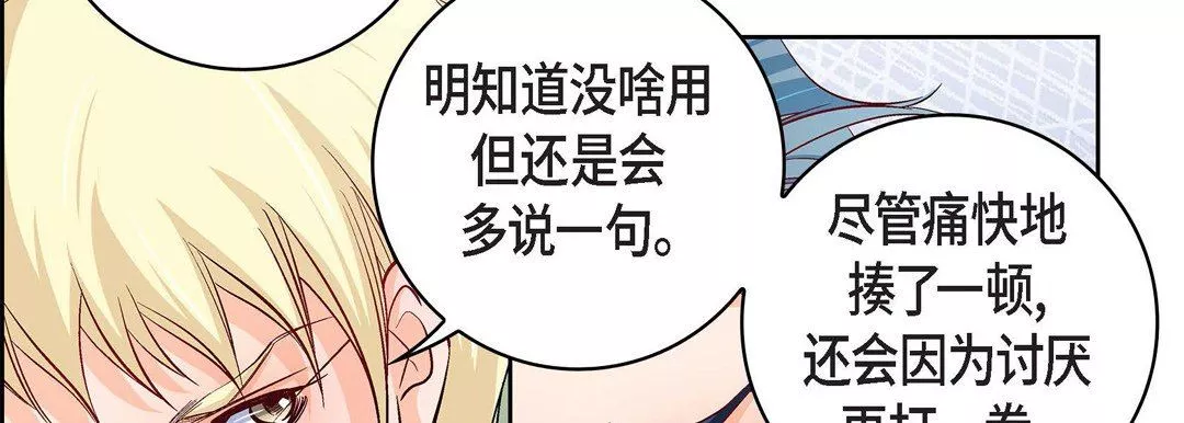 獻給心臟第87話