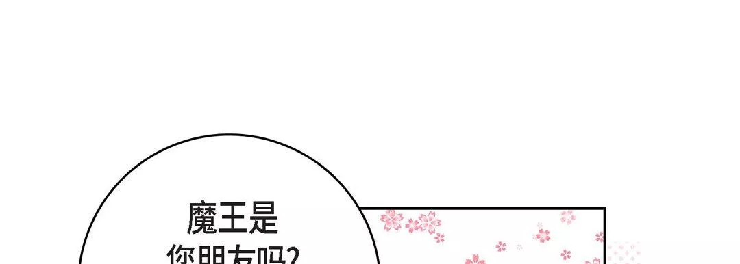 獻給心臟第87話