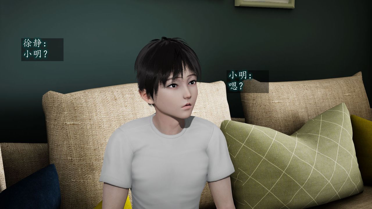 [3D]异样番外第04话