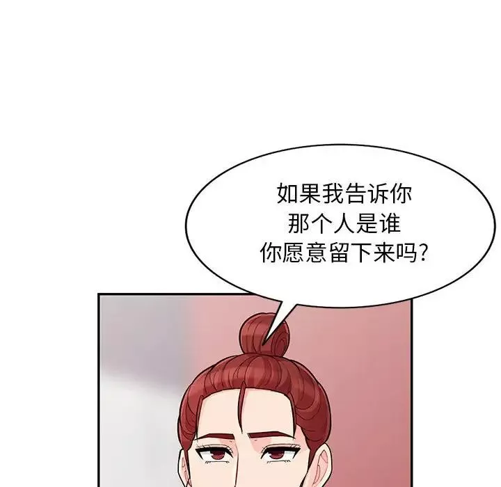 我的繼母是寡婦第45话