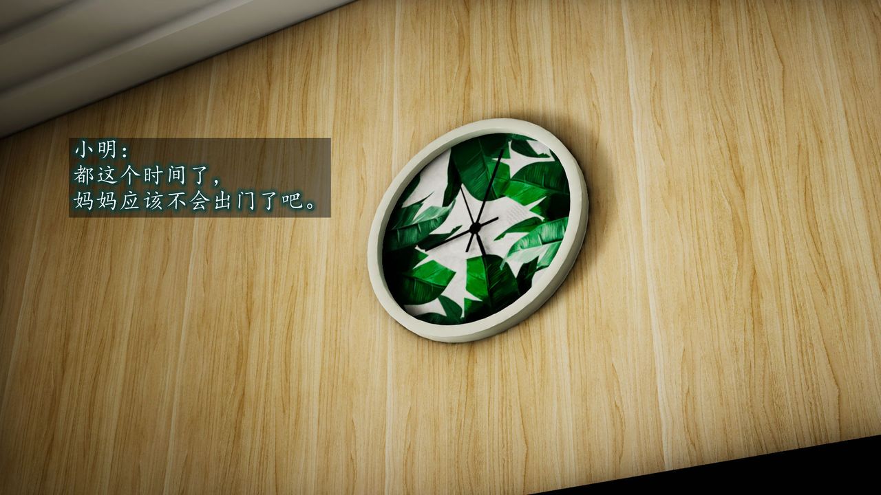 [3D]異樣番外第04話