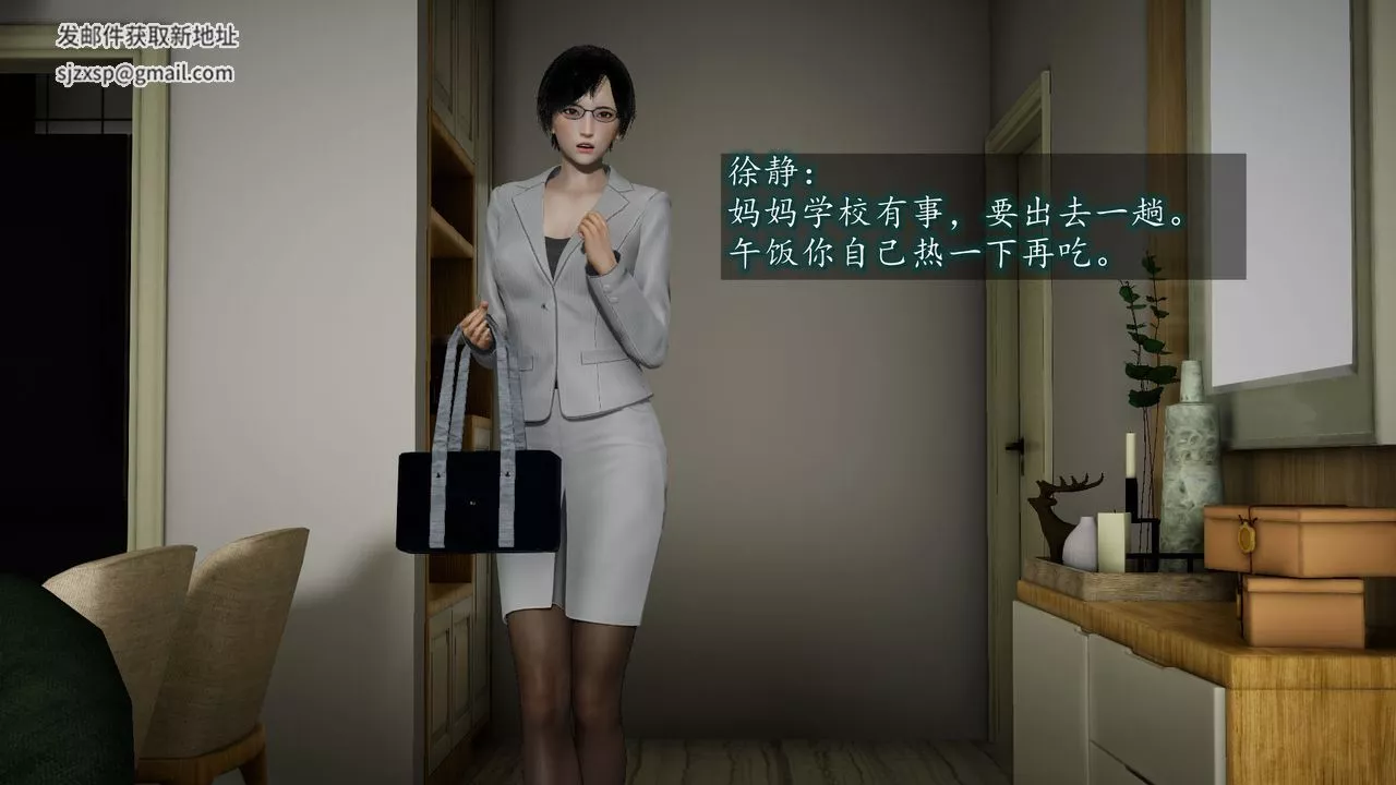 [3D]异样番外-第04话 - 图片 14