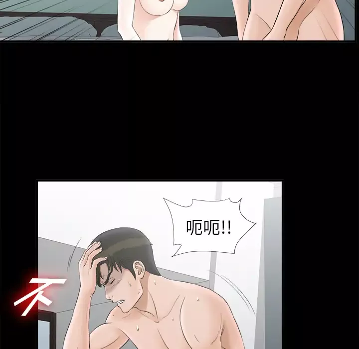 未亡人-第48章 - 图片 81