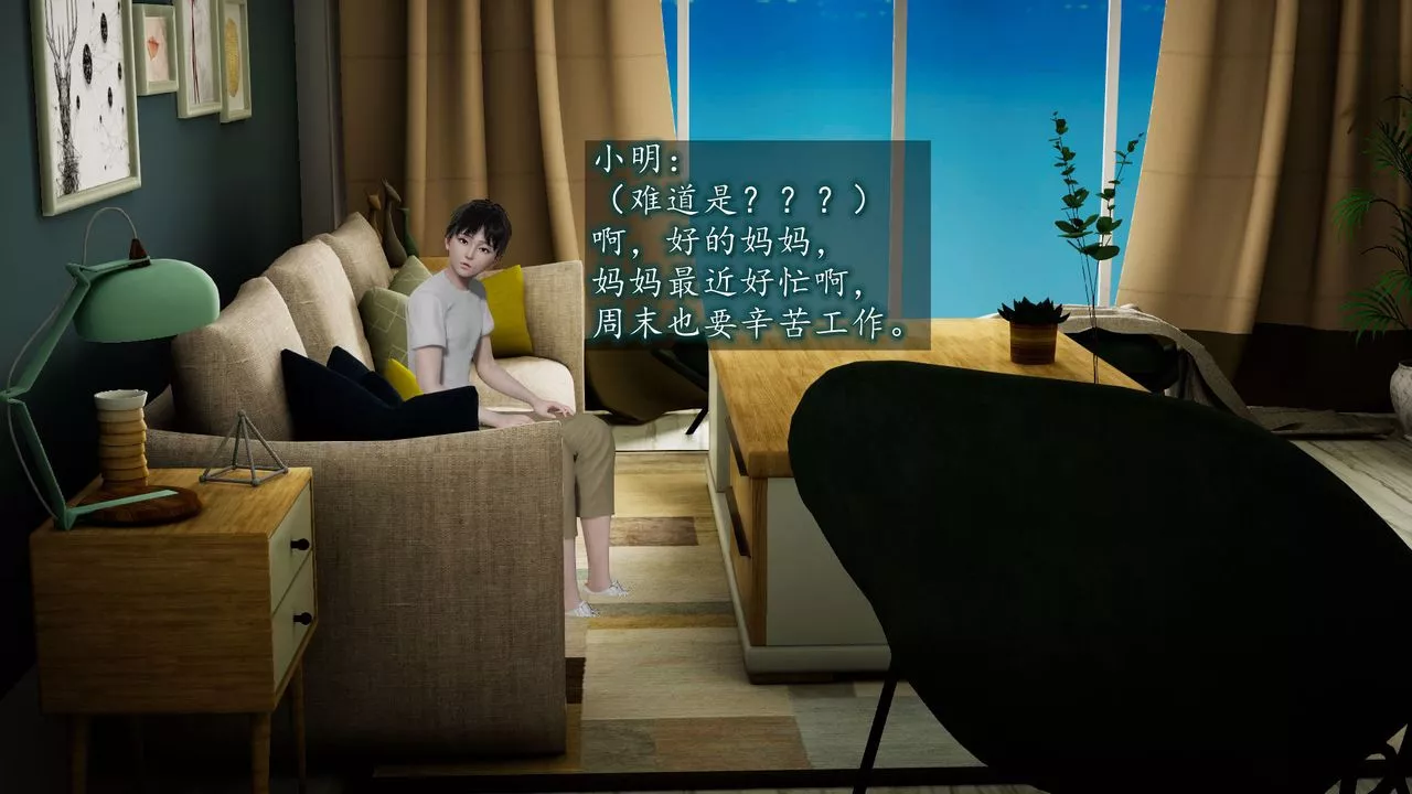 [3D]异样番外-第04话 - 图片 15