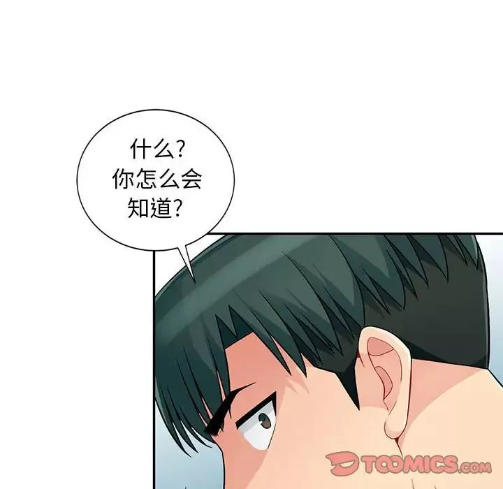 我的繼母是寡婦第45话