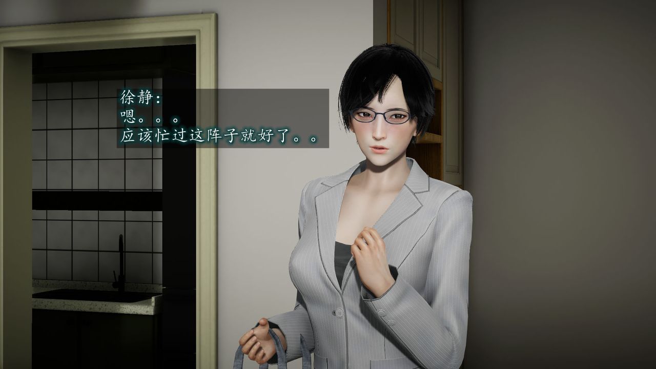 [3D]异样番外第04话