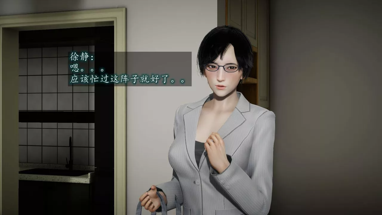 [3D]異樣番外第04話