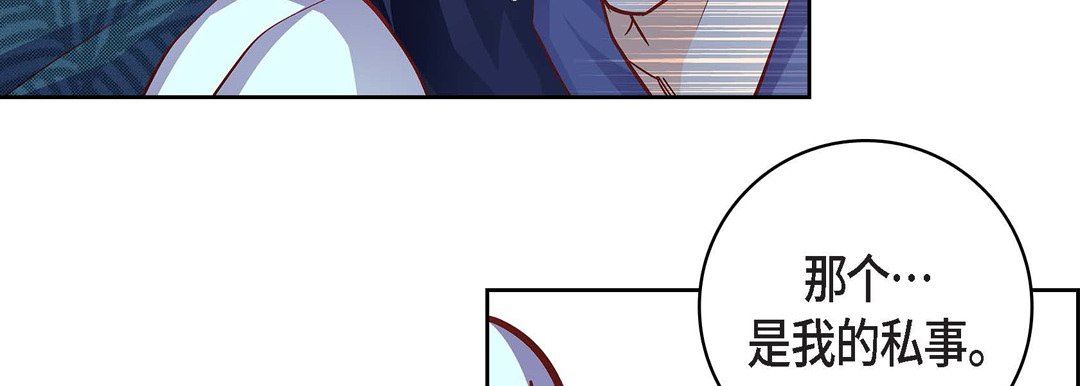 献给心臟第87话