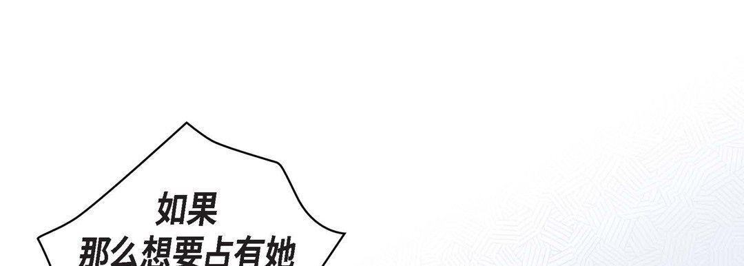 獻給心臟第87話