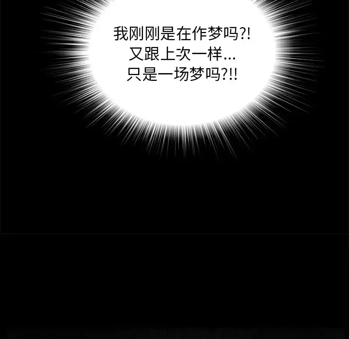 未亡人-第48章 - 图片 86