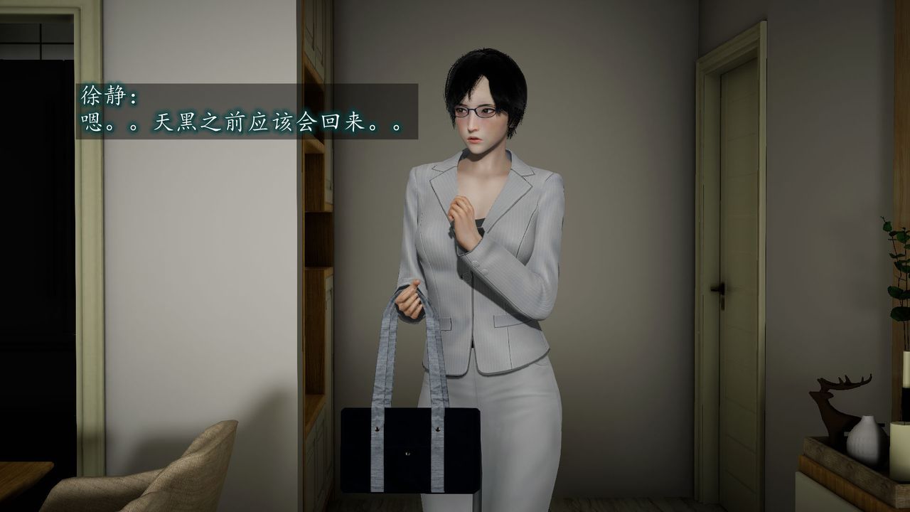 [3D]异样番外第04话