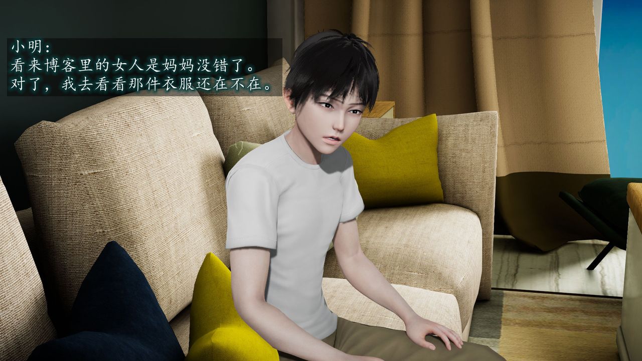 [3D]異樣番外第04話