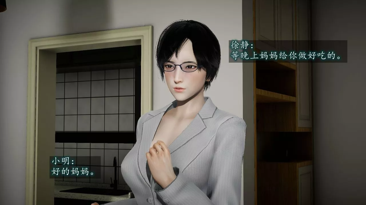 [3D]异样番外-第04话 - 图片 19