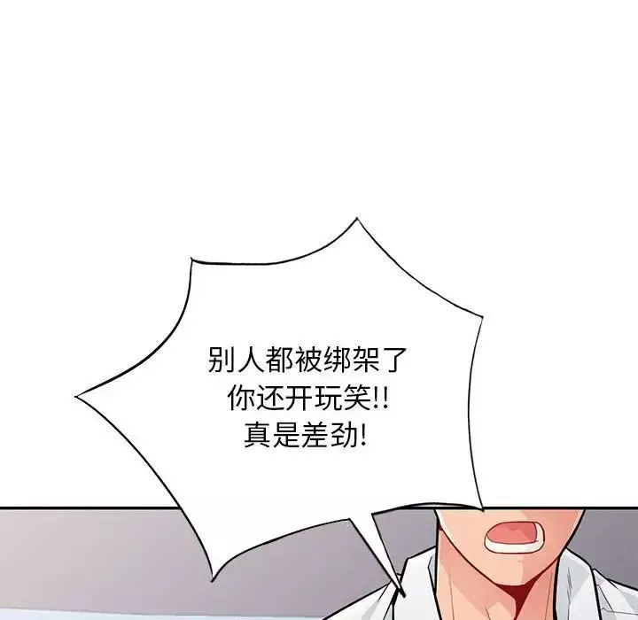 我的繼母是寡婦第45话