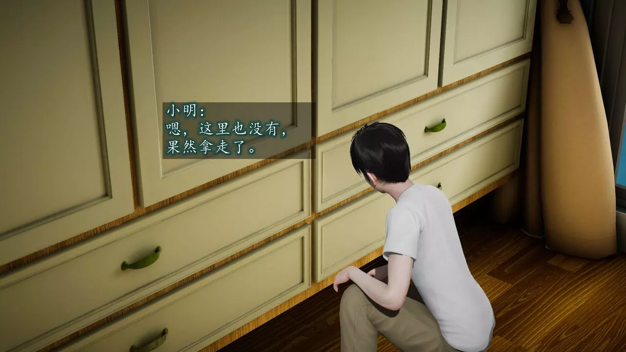 [3D]異樣番外第04話