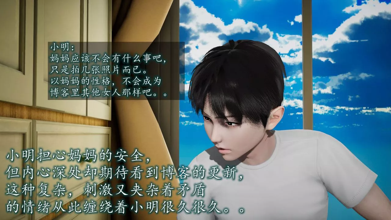 [3D]異樣番外第04話