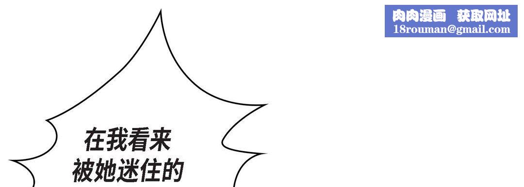 献给心臟第87话