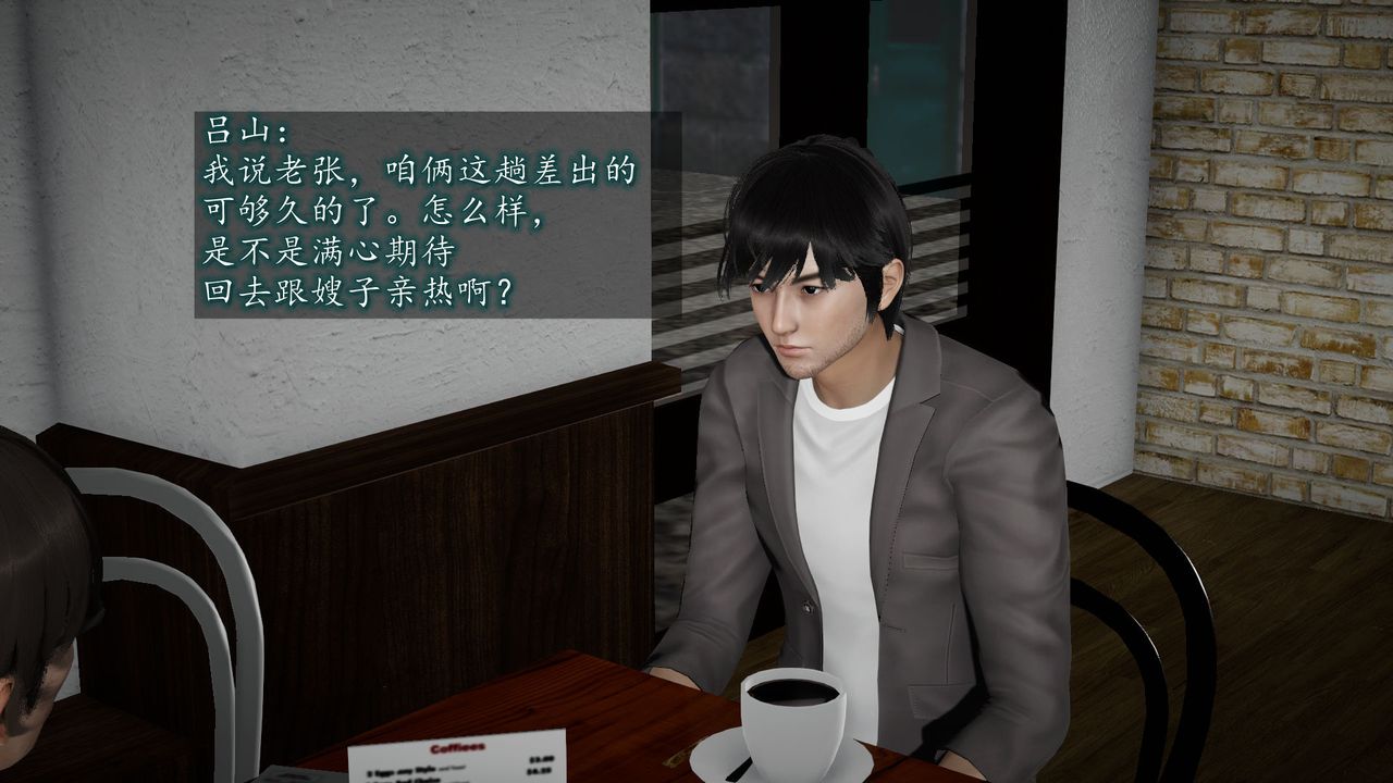 [3D]異樣番外第04話