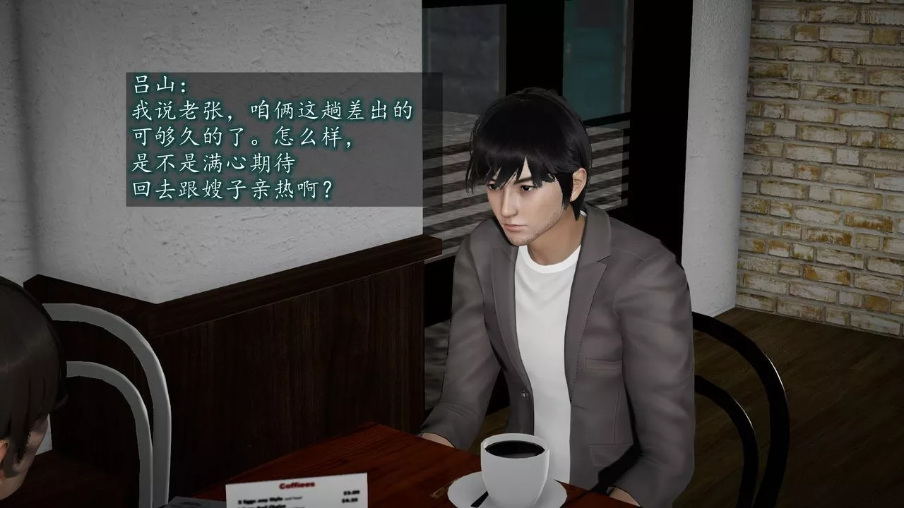 [3D]异样番外-第04话 - 图片 24