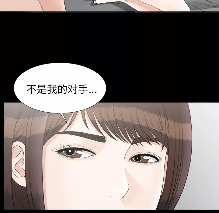 未亡人第48章