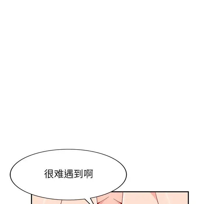 我的继母是寡妇第45话