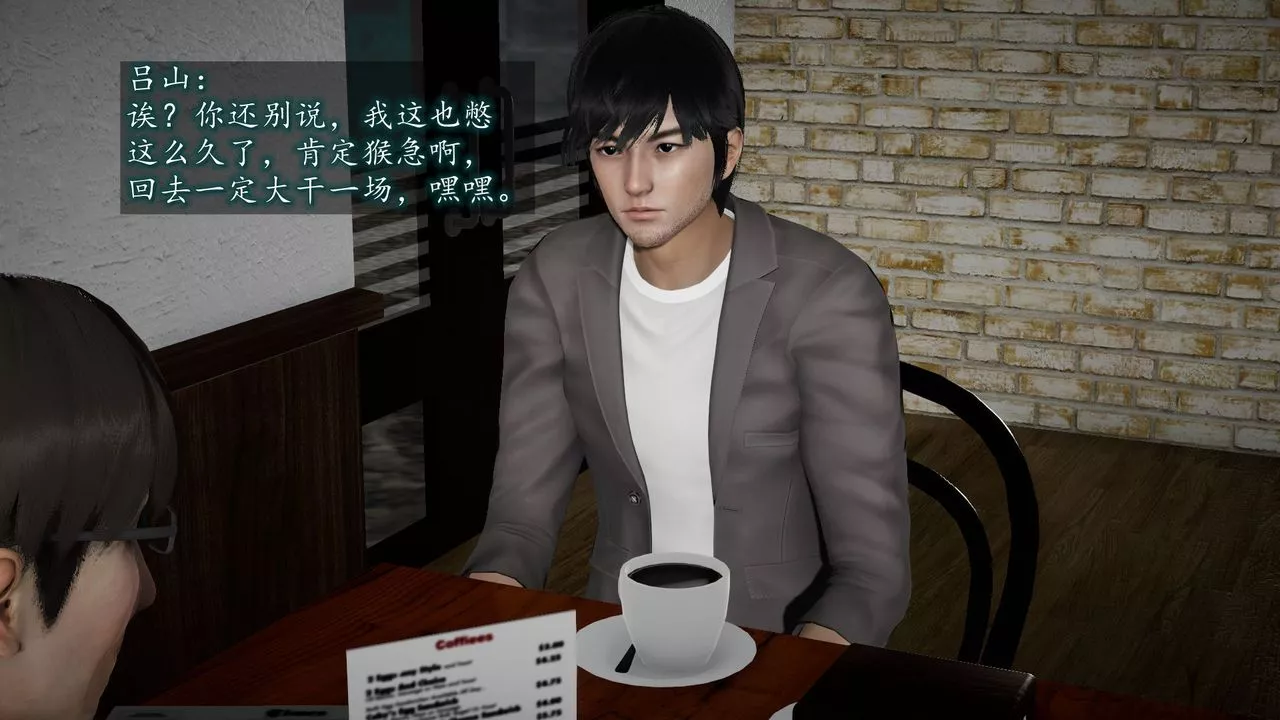 [3D]異樣番外第04話