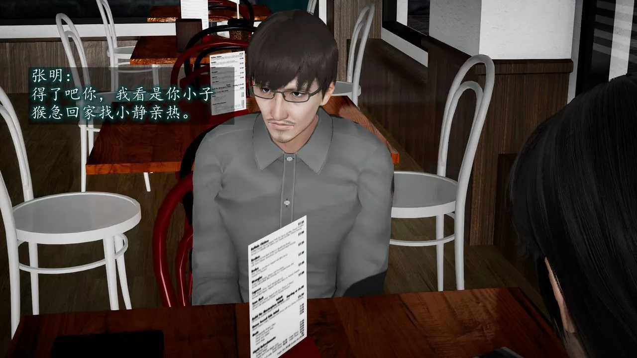 [3D]異樣番外第04話