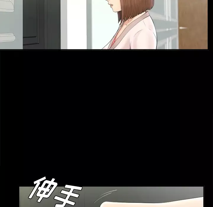 未亡人第48章