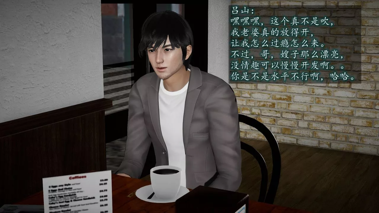 [3D]異樣番外第04話