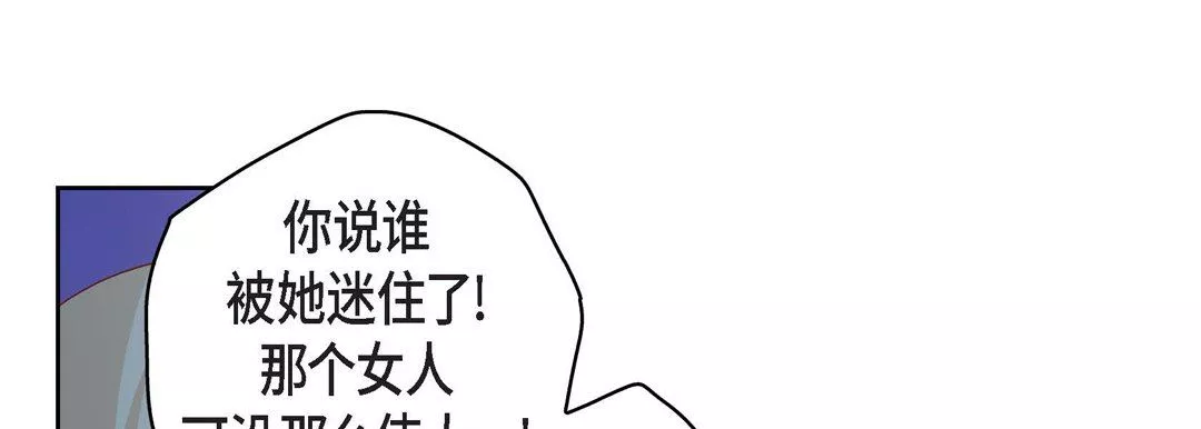 獻給心臟第87話
