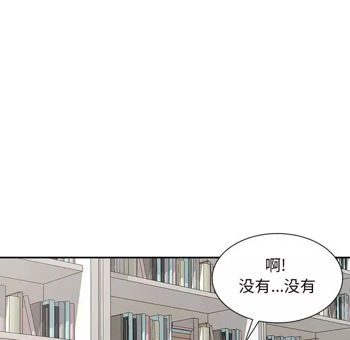 我的继母是寡妇-第45话 - 图片 89