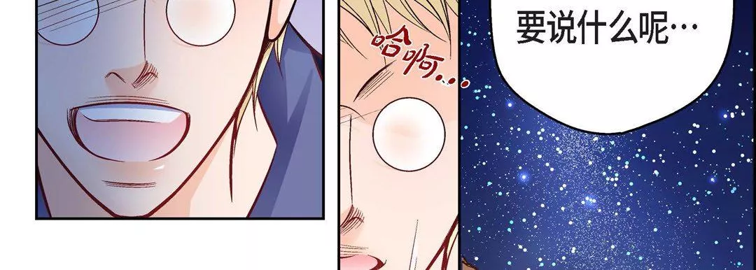 獻給心臟第87話