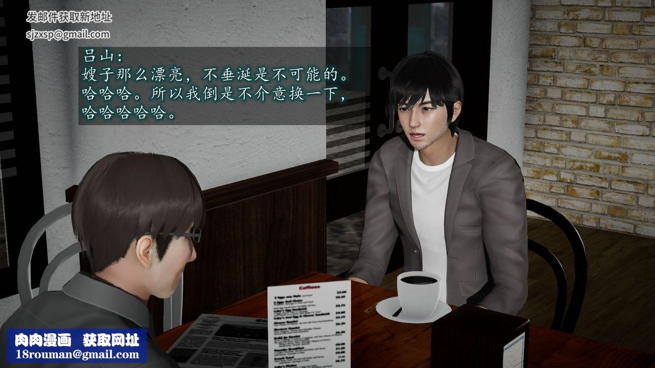 [3D]异样番外第04话