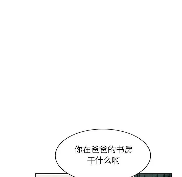 我的繼母是寡婦第45话