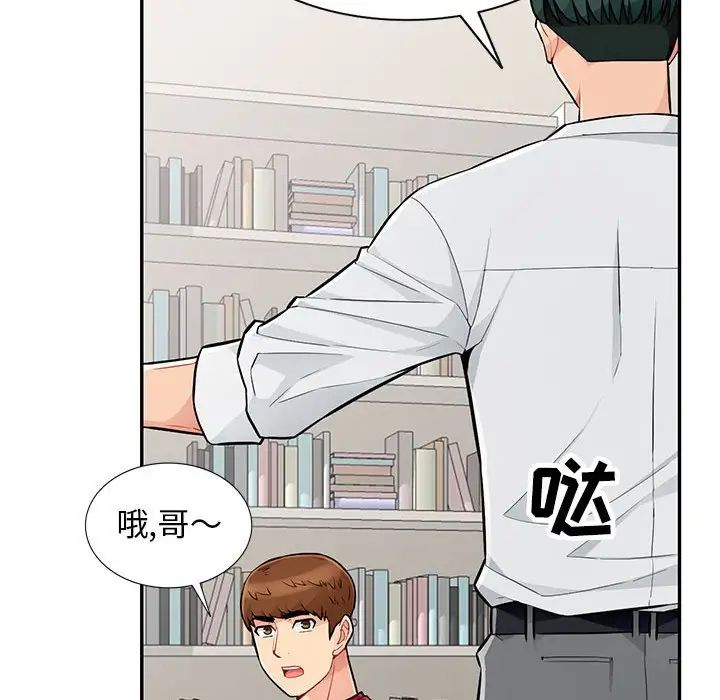 我的继母是寡妇第45话
