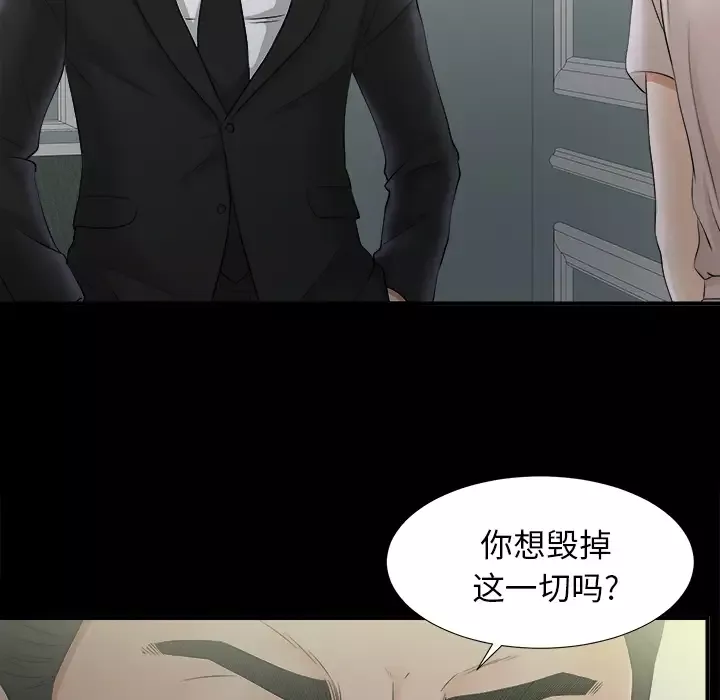 未亡人-第48章 - 图片 101