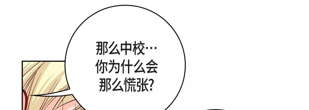 献给心臟-第87话 - 图片 125