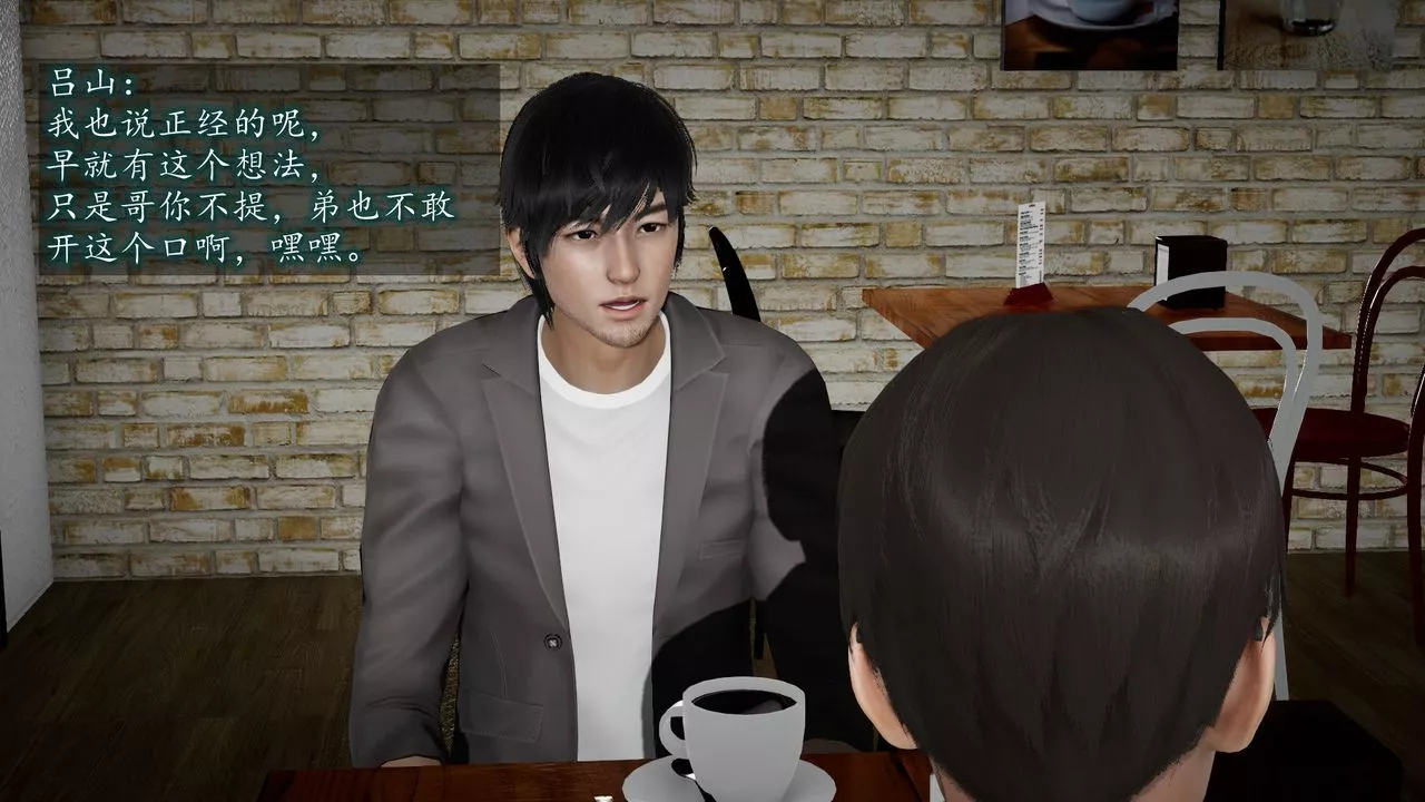 [3D]异样番外-第04话 - 图片 36