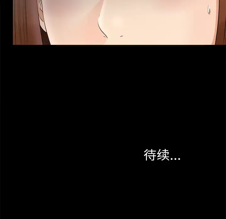 未亡人第48章
