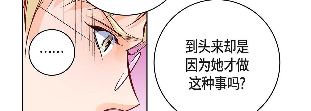 献给心臟第87话