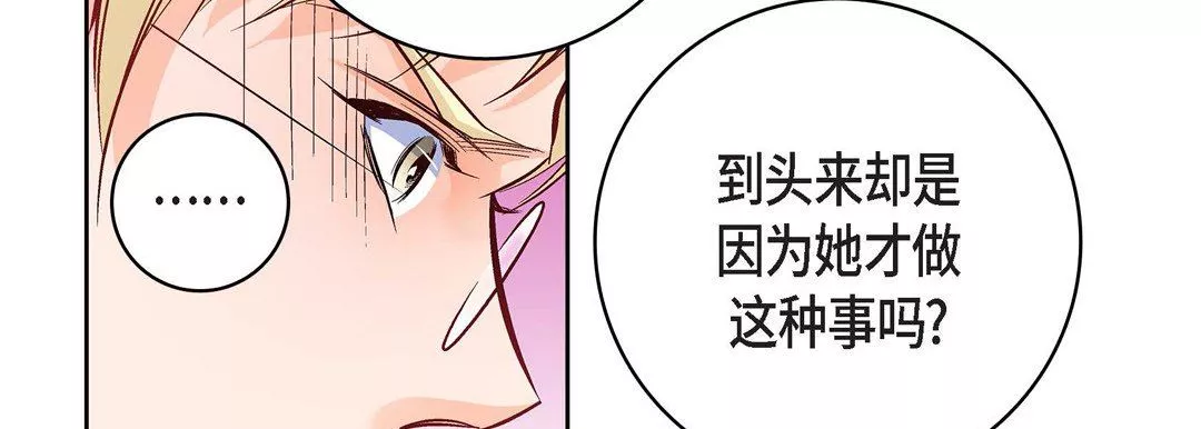 獻給心臟第87話