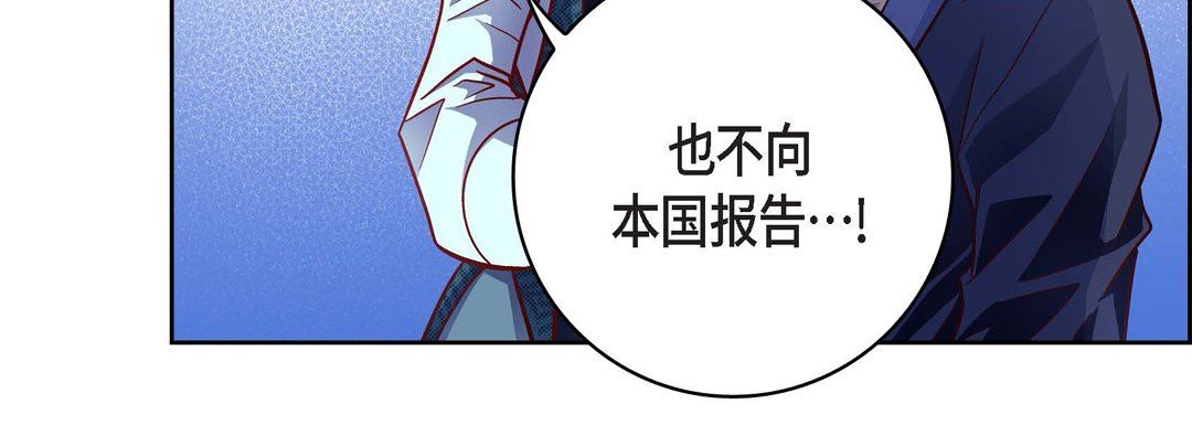 獻給心臟第87話