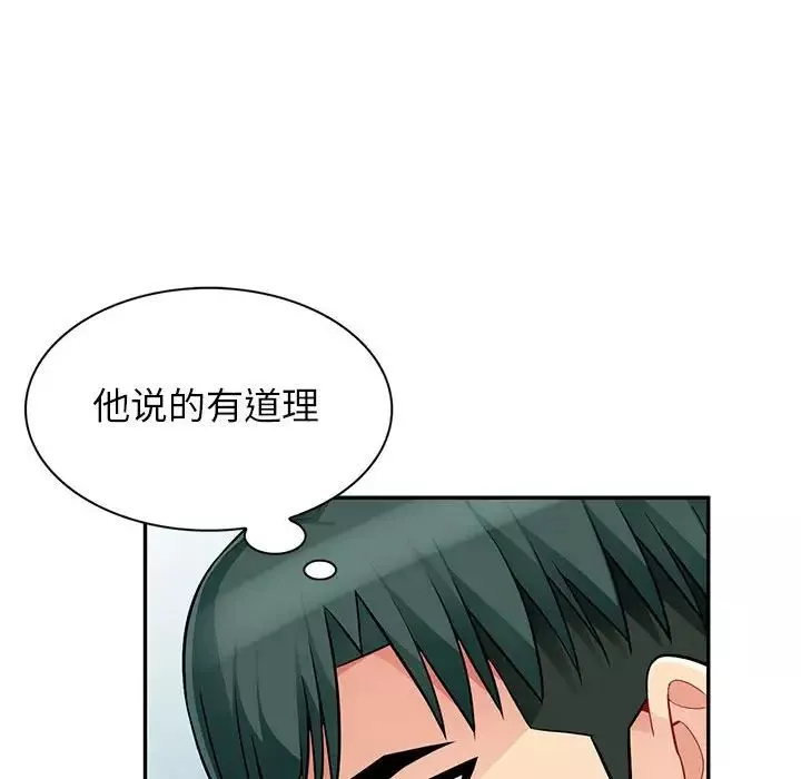 我的继母是寡妇-第45话 - 图片 99