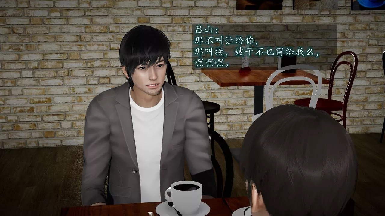 [3D]異樣番外第04話