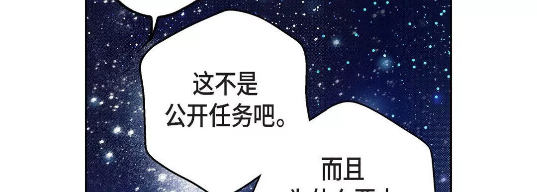 献给心臟-第87话 - 图片 130