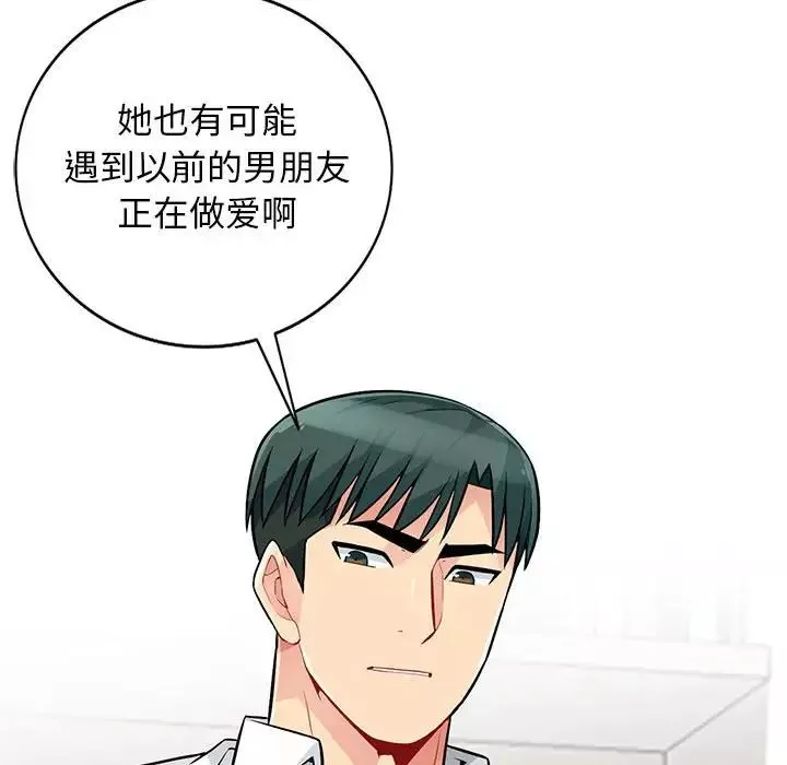我的繼母是寡婦第45话