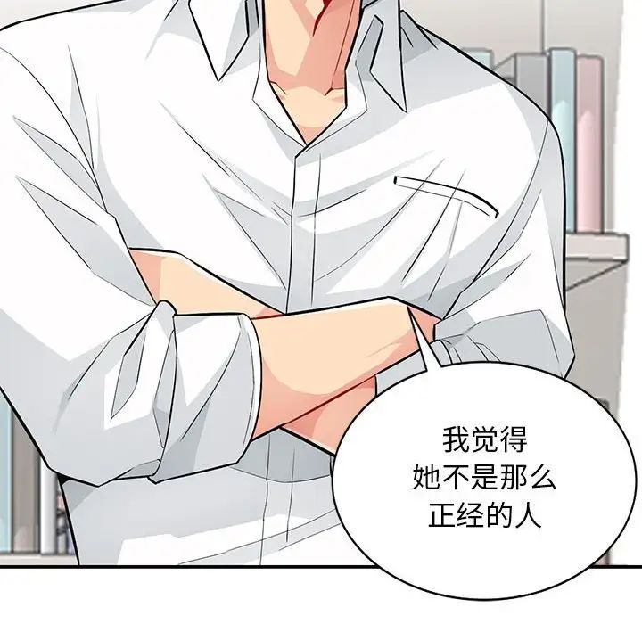 我的继母是寡妇第45话