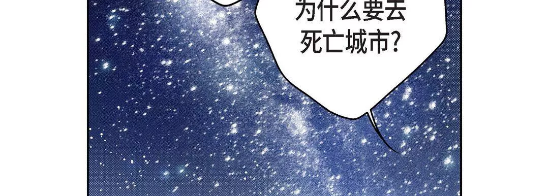 献给心臟-第87话 - 图片 131