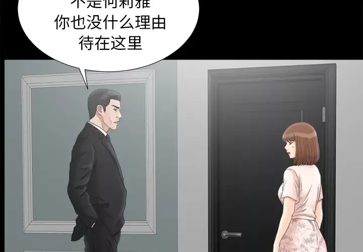 未亡人第49章